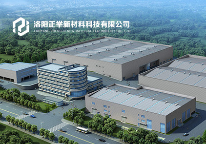 洛陽(yáng)正舉新材料科技有限公司